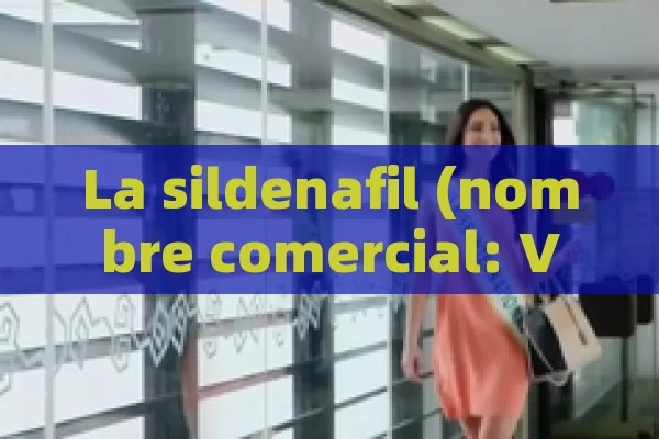 La sildenafil (nombre comercial: Viagra) es un medicamento utilizado para tratar la disfunción eréctil en los hombres. Funciona al relajar los músculos del pene, lo que permite que la sangre fluya hacia el órgano y provoque una erección.