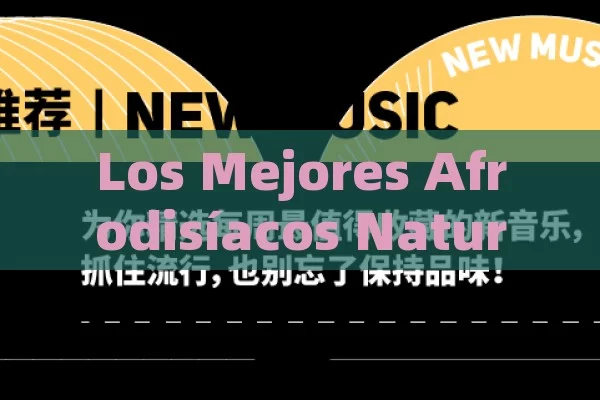 Los Mejores Afrodisíacos Naturales para Mujeres: Aumenta tu Deseo Sexual de Forma Saludable - Viagra:Efectos y Comparativas